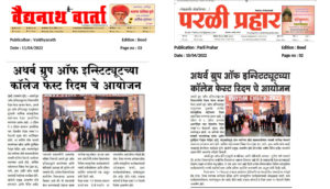 Rhythm News Coverage