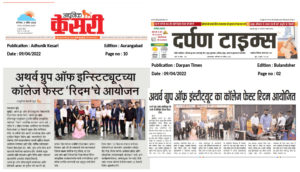 Rhythm News Coverage