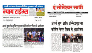 Rhythm News Coverage