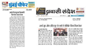 Rhythm News Coverage